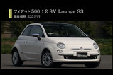 �ե����å�5001.2 8V LoungeSS