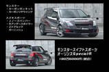 ¥â¥ó¥¹¥¿¡¼¥¹¥¤¥Õ¥È¥¹¥Ý¡¼¥Ä¥ª¡¼¥ê¥ó¥ºSpecial-R