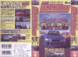 �٥��ȥ⡼�����1999ǯ4���
