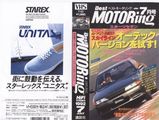�٥��ȥ⡼�����1992ǯ7���