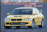 ��󥵡�GSR���ܥ�塼�����7��󥨥ܭ�