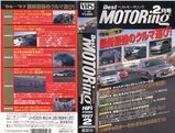 ベストモータリング1997年2月号