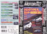 ベストモータリング1997年11月号