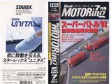 �٥��ȥ⡼�����1993ǯ7���