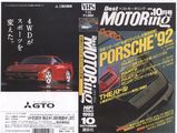 �٥��ȥ⡼�����1992ǯ10���