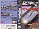 ベストモータリング1994年12月号