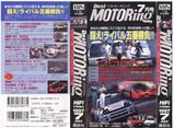 ベストモータリング1997年7月号