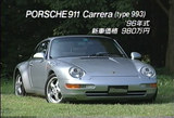 ¥Ý¥ë¥·¥§911¥«¥ì¥é£²993¥Ü¥Ç¥£