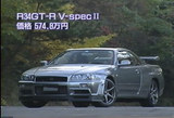 ¥¹¥«¥¤¥é¥¤¥óGT-RV¥¹¥Ú¥Ã¥¯¶VSPEC2¡ÊR34)