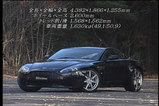 アストンマーチンV8