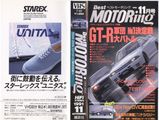 ベストモータリング1991年11月号