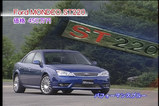 モンデオST220