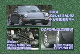 £¹£°Ç¯¼°¥Ý¥ë¥·¥§911¥«¥ì¥é2¡¡964¥Ü¥Ç¥£