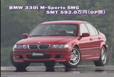 BMW330iMスポーツSMG