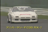 ���˥С����꡼FC3SRX-7