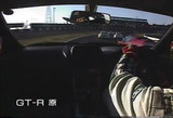GT-R���ǽ��1�����ʡ���ȴ����ޤ���Ǥ���