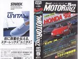 �٥��ȥ⡼�����1992ǯ5���