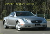 ソアラ430SCV