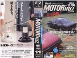 ¥Ù¥¹¥È¥â¡¼¥¿¥ê¥ó¥°1988ǯ11·î¹æ
