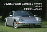 ¥Ý¥ë¥·¥§911¥«¥ì¥é£²964¥Ü¥Ç¥£