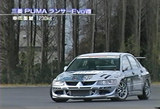»°É©PUMA¥é¥ó¥µ¡¼EVO¼