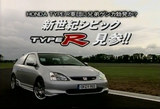 ���ӥå�������RtypeR(EP3)�ʲ������͡�