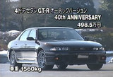 �������饤��GT-R4�ɥ������󥪡��ƥå��С������