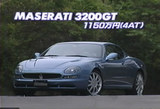 マセラティ3200GT