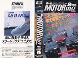 �٥��ȥ⡼�����1991ǯ9���