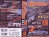 ベストモータリング2002年10月号