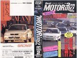�٥��ȥ⡼�����1990ǯ2���