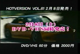 �ۥåȥС�������­���DVD���䳫�ϤǤ���
