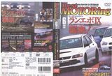 ベストモータリング2005年6月号