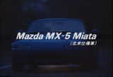MX-5デビュー