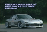 ƣ�ĥ��󥸥˥����FEED���ɥХ�ARTASEIRX-7