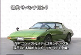 ���Х��RX-7