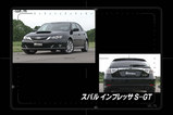インプレッサS-GT