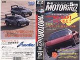 ベストモータリング1989年5月号