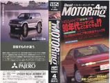 ベストモータリング1991年4月号