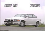 E36M3