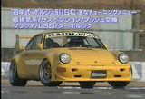 £·£¹Ç¯¼°911¥«¥ì¥éSC