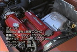 3S-GE¥ê¥Ã¥¿¡¼100ÇÏÎÏãÀ®¥»¥ê¥«¡õMR2