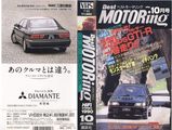 �٥��ȥ⡼�����1990ǯ10���