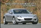 RX-8���ƻ��ͥץ��ȥ�����