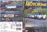 ベストモータリング2004年11月号