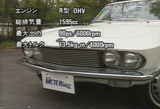 初代シルビア