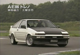 ���ץ�󥿡��ȥ��AE86