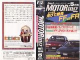 ベストモータリング1991年5月号