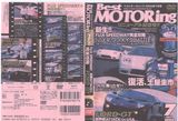 ベストモータリング2005年7月号