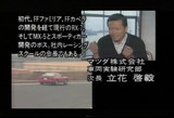 マツダ立花